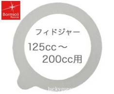 Bormioli Rocco Guarnizione Vasi Fido Terrina Mm80 CF 6, Metallo, 6 Pezzi