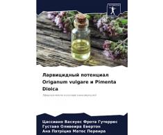 Ларвицидный потенциал Origanum vulgare и Pimenta Dioica: Эфирное масло в составе наноэмульсий