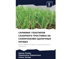 СКРИНИНГ ГЕНОТИПОВ САХАРНОГО ТРОСТНИКА НА СОЛОНЧАКОВО-ЩЕЛОЧНЫХ ПОЧВАХ: Анализ стабильности сахарного тростника (Saccharum officinarum