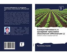 Солеустойчивость в сахарном тростнике (Saccharum officinarum L): солёность почвы и сахарный тростник: solönost pochwy i saharnyj trostnik