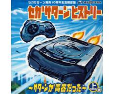 Sega Saturn History Vol.1