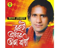 Bukta Amar Vanga Bari